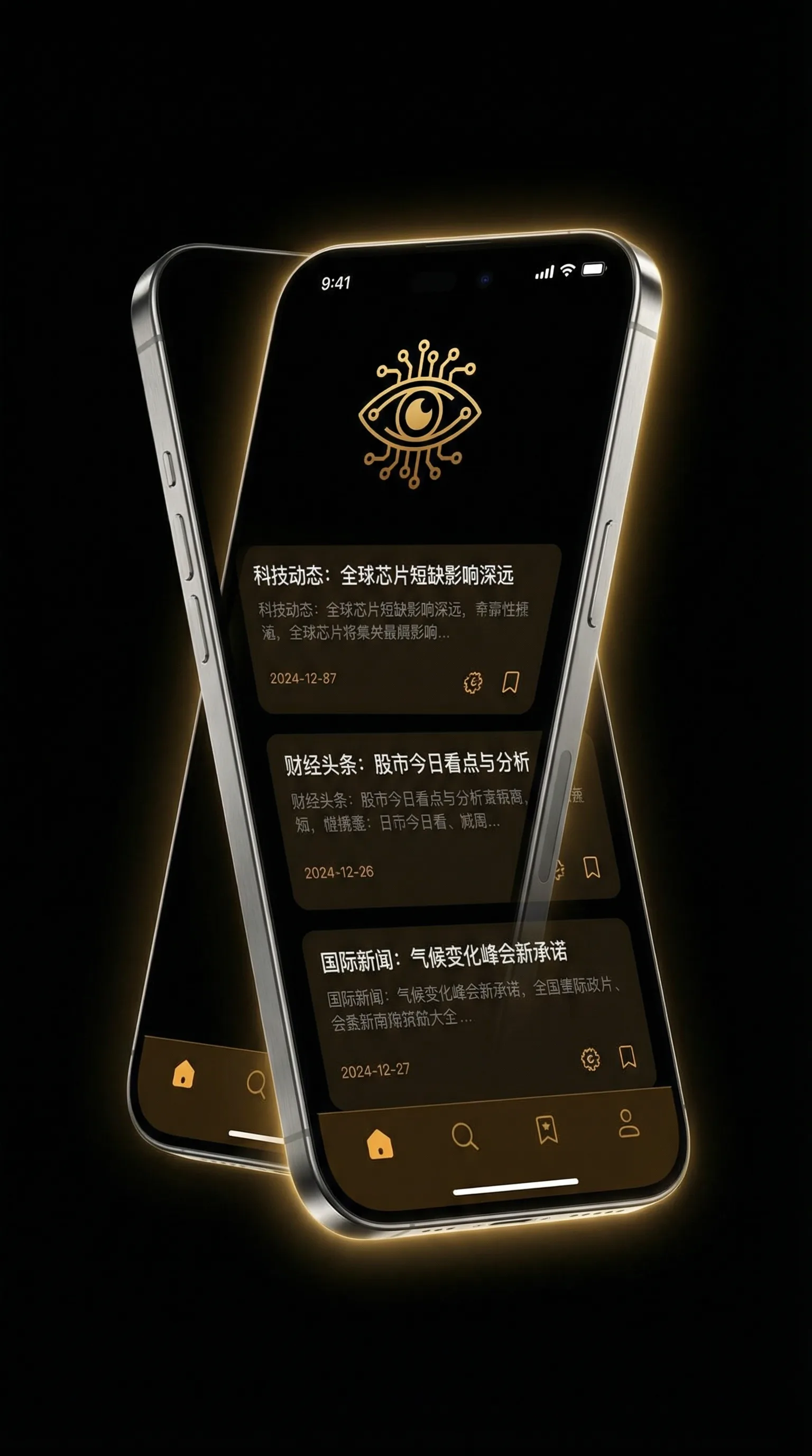 锡矿 - 移动端情报客户端界面